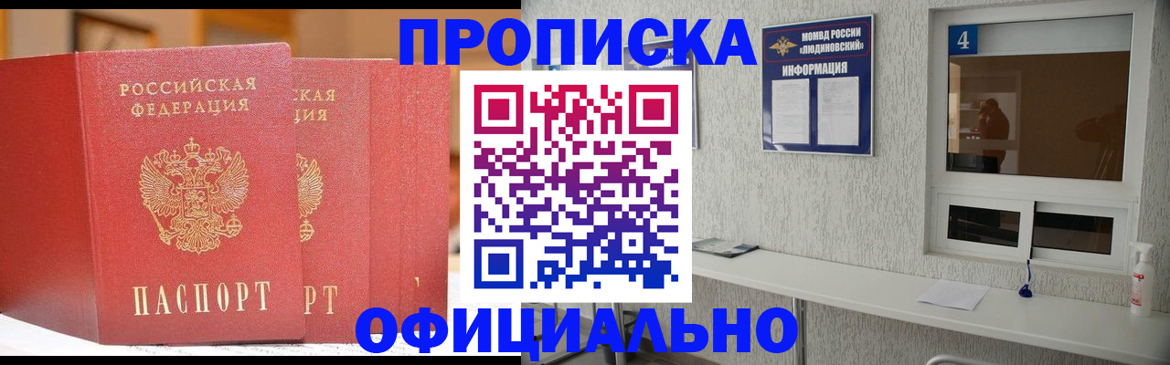 временная регистрация 2025 в Липецкая области