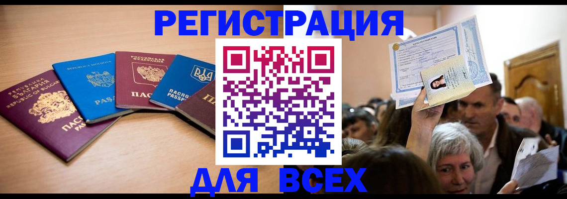 где прописаться в Липецкая области