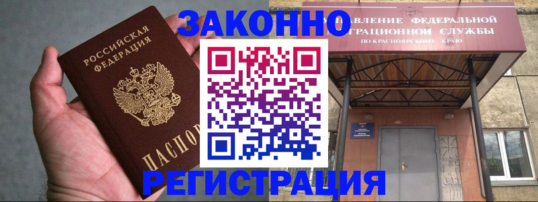 прописка ребенка в Липецкая области