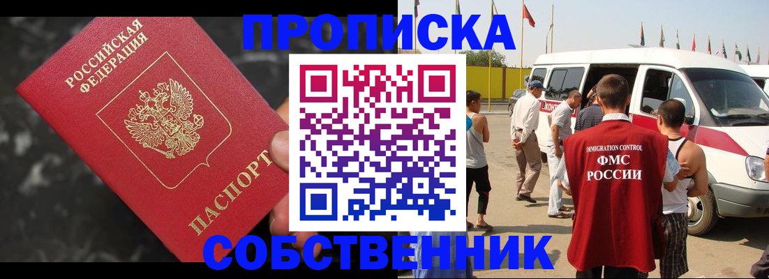 временная регистрация в Липецкая области